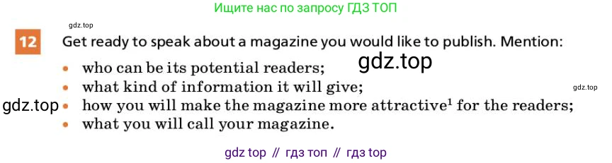 ГДЗ Английский язык (english), 9 класс Учебник, авторы: Афанасьева Ольга Васильевна (Afanasyeva Olga), Михеева Ирина Владимировна (Mikheeva Irina), Баранова Ксения Михайловна (Baranova Ksenia), издательство Просвещение, Москва, 2022, белого цвета, Часть 1, страница 84, номер 12, Условие