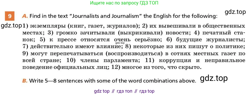 ГДЗ Английский язык (english), 9 класс Учебник, авторы: Афанасьева Ольга Васильевна (Afanasyeva Olga), Михеева Ирина Владимировна (Mikheeva Irina), Баранова Ксения Михайловна (Baranova Ksenia), издательство Просвещение, Москва, 2022, белого цвета, Часть 1, страница 89, номер 9, Условие
