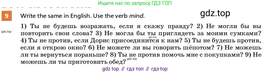 ГДЗ Английский язык (english), 9 класс Учебник, авторы: Афанасьева Ольга Васильевна (Afanasyeva Olga), Михеева Ирина Владимировна (Mikheeva Irina), Баранова Ксения Михайловна (Baranova Ksenia), издательство Просвещение, Москва, 2022, белого цвета, Часть 1, страница 96, номер 9, Условие