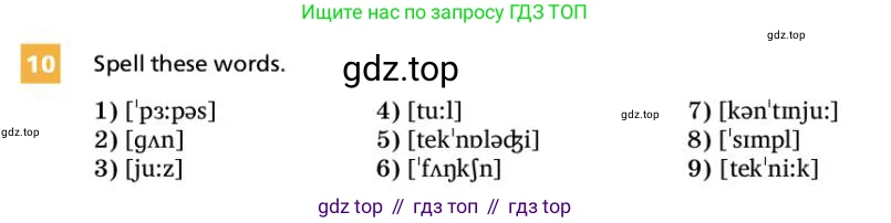 ГДЗ Английский язык (english), 9 класс Учебник, авторы: Афанасьева Ольга Васильевна (Afanasyeva Olga), Михеева Ирина Владимировна (Mikheeva Irina), Баранова Ксения Михайловна (Baranova Ksenia), издательство Просвещение, Москва, 2022, белого цвета, Часть 2, страница 11, номер 10, Условие