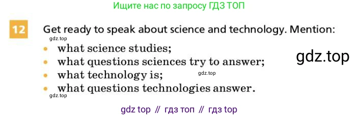 ГДЗ Английский язык (english), 9 класс Учебник, авторы: Афанасьева Ольга Васильевна (Afanasyeva Olga), Михеева Ирина Владимировна (Mikheeva Irina), Баранова Ксения Михайловна (Baranova Ksenia), издательство Просвещение, Москва, 2022, белого цвета, Часть 2, страница 11, номер 12, Условие