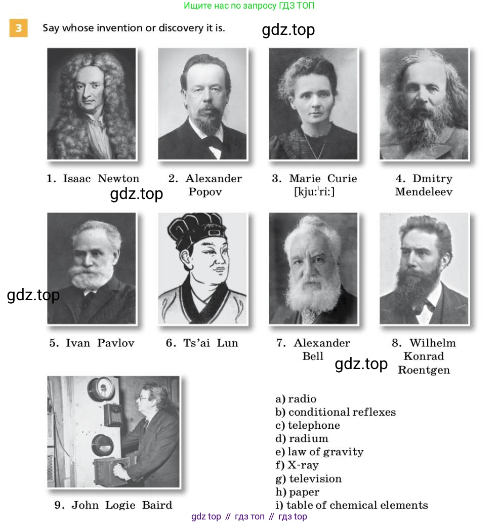ГДЗ Английский язык (english), 9 класс Учебник, авторы: Афанасьева Ольга Васильевна (Afanasyeva Olga), Михеева Ирина Владимировна (Mikheeva Irina), Баранова Ксения Михайловна (Baranova Ksenia), издательство Просвещение, Москва, 2022, белого цвета, Часть 2, страница 7, номер 3, Условие