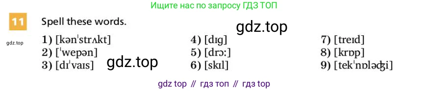 ГДЗ Английский язык (english), 9 класс Учебник, авторы: Афанасьева Ольга Васильевна (Afanasyeva Olga), Михеева Ирина Владимировна (Mikheeva Irina), Баранова Ксения Михайловна (Baranova Ksenia), издательство Просвещение, Москва, 2022, белого цвета, Часть 2, страница 15, номер 11, Условие