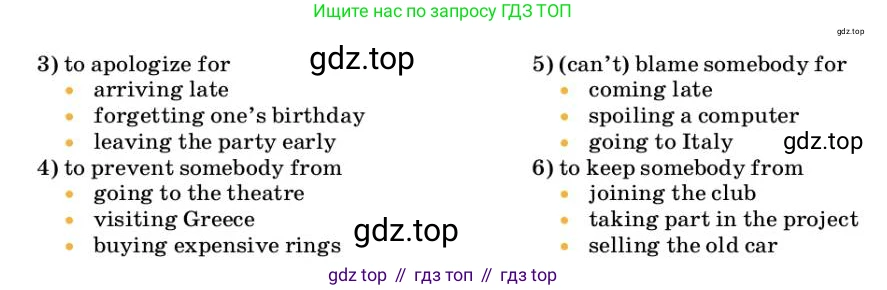 ГДЗ Английский язык (english), 9 класс Учебник, авторы: Афанасьева Ольга Васильевна (Afanasyeva Olga), Михеева Ирина Владимировна (Mikheeva Irina), Баранова Ксения Михайловна (Baranova Ksenia), издательство Просвещение, Москва, 2022, белого цвета, Часть 2, страница 12, номер 3, Условие (продолжение 2)