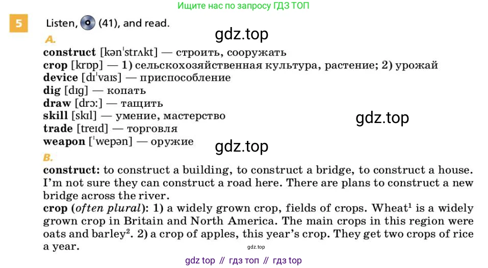 ГДЗ Английский язык (english), 9 класс Учебник, авторы: Афанасьева Ольга Васильевна (Afanasyeva Olga), Михеева Ирина Владимировна (Mikheeva Irina), Баранова Ксения Михайловна (Baranova Ksenia), издательство Просвещение, Москва, 2022, белого цвета, Часть 2, страница 13, номер 5, Условие