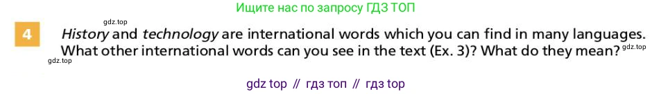 ГДЗ Английский язык (english), 9 класс Учебник, авторы: Афанасьева Ольга Васильевна (Afanasyeva Olga), Михеева Ирина Владимировна (Mikheeva Irina), Баранова Ксения Михайловна (Baranova Ksenia), издательство Просвещение, Москва, 2022, белого цвета, Часть 2, страница 18, номер 4, Условие