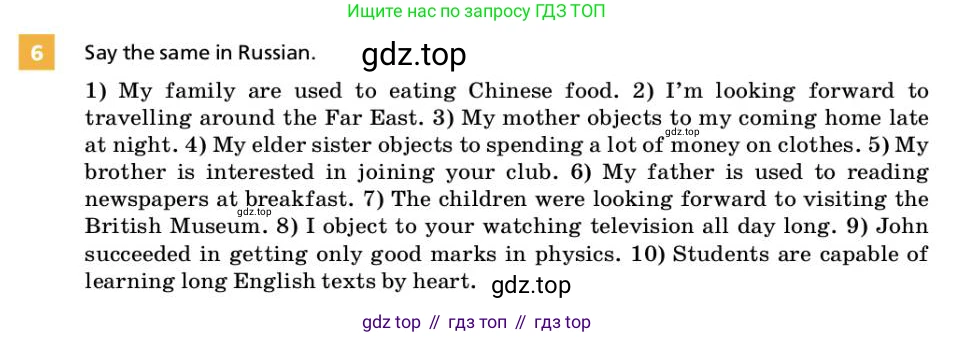 ГДЗ Английский язык (english), 9 класс Учебник, авторы: Афанасьева Ольга Васильевна (Afanasyeva Olga), Михеева Ирина Владимировна (Mikheeva Irina), Баранова Ксения Михайловна (Baranova Ksenia), издательство Просвещение, Москва, 2022, белого цвета, Часть 2, страница 19, номер 6, Условие