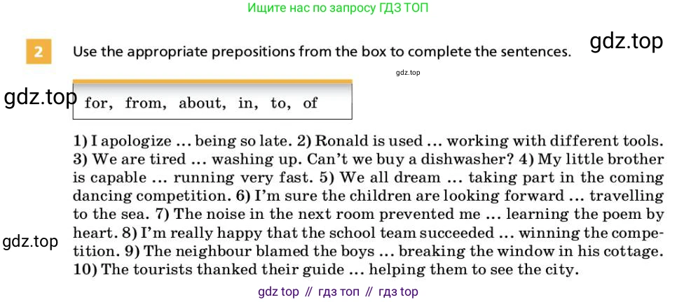 ГДЗ Английский язык (english), 9 класс Учебник, авторы: Афанасьева Ольга Васильевна (Afanasyeva Olga), Михеева Ирина Владимировна (Mikheeva Irina), Баранова Ксения Михайловна (Baranova Ksenia), издательство Просвещение, Москва, 2022, белого цвета, Часть 2, страница 22, номер 2, Условие