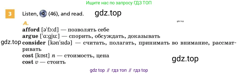ГДЗ Английский язык (english), 9 класс Учебник, авторы: Афанасьева Ольга Васильевна (Afanasyeva Olga), Михеева Ирина Владимировна (Mikheeva Irina), Баранова Ксения Михайловна (Baranova Ksenia), издательство Просвещение, Москва, 2022, белого цвета, Часть 2, страница 26, номер 3, Условие