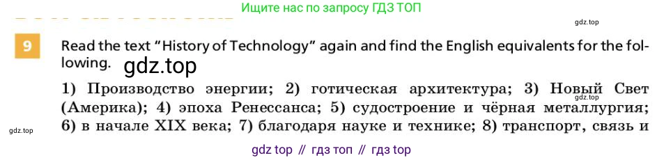 ГДЗ Английский язык (english), 9 класс Учебник, авторы: Афанасьева Ольга Васильевна (Afanasyeva Olga), Михеева Ирина Владимировна (Mikheeva Irina), Баранова Ксения Михайловна (Baranova Ksenia), издательство Просвещение, Москва, 2022, белого цвета, Часть 2, страница 30, номер 9, Условие