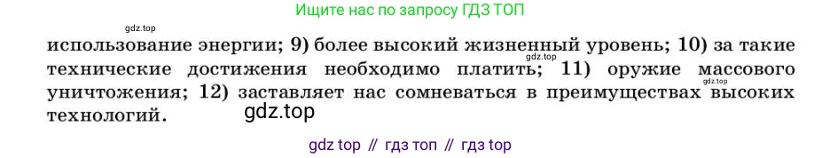 ГДЗ Английский язык (english), 9 класс Учебник, авторы: Афанасьева Ольга Васильевна (Afanasyeva Olga), Михеева Ирина Владимировна (Mikheeva Irina), Баранова Ксения Михайловна (Baranova Ksenia), издательство Просвещение, Москва, 2022, белого цвета, Часть 2, страница 30, номер 9, Условие (продолжение 2)