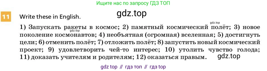 ГДЗ Английский язык (english), 9 класс Учебник, авторы: Афанасьева Ольга Васильевна (Afanasyeva Olga), Михеева Ирина Владимировна (Mikheeva Irina), Баранова Ксения Михайловна (Baranova Ksenia), издательство Просвещение, Москва, 2022, белого цвета, Часть 2, страница 43, номер 11, Условие