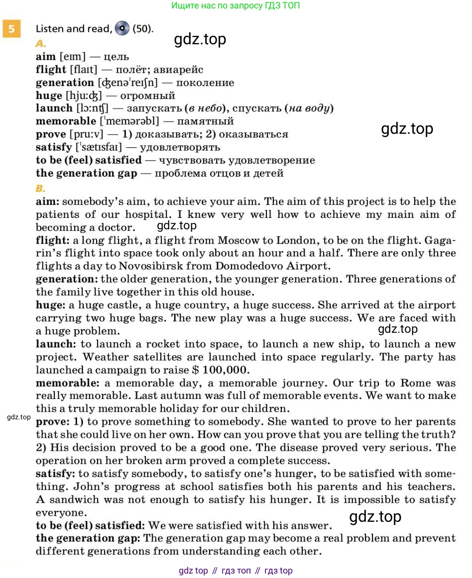ГДЗ Английский язык (english), 9 класс Учебник, авторы: Афанасьева Ольга Васильевна (Afanasyeva Olga), Михеева Ирина Владимировна (Mikheeva Irina), Баранова Ксения Михайловна (Baranova Ksenia), издательство Просвещение, Москва, 2022, белого цвета, Часть 2, страница 40, номер 5, Условие