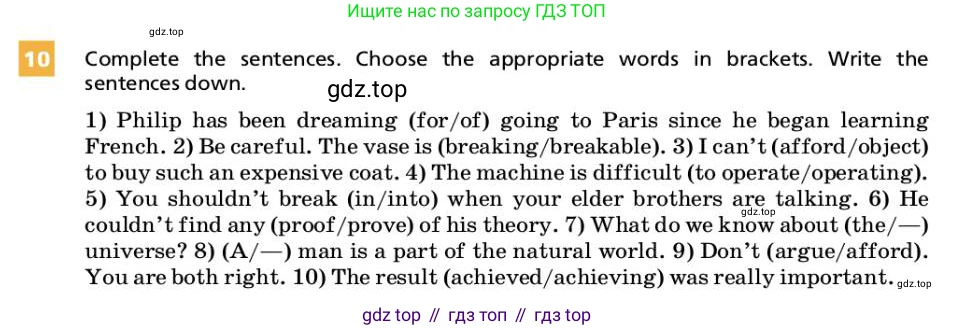 ГДЗ Английский язык (english), 9 класс Учебник, авторы: Афанасьева Ольга Васильевна (Afanasyeva Olga), Михеева Ирина Владимировна (Mikheeva Irina), Баранова Ксения Михайловна (Baranova Ksenia), издательство Просвещение, Москва, 2022, белого цвета, Часть 2, страница 53, номер 10, Условие