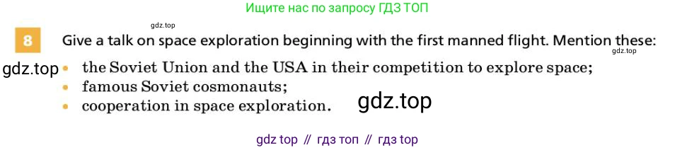 ГДЗ Английский язык (english), 9 класс Учебник, авторы: Афанасьева Ольга Васильевна (Afanasyeva Olga), Михеева Ирина Владимировна (Mikheeva Irina), Баранова Ксения Михайловна (Baranova Ksenia), издательство Просвещение, Москва, 2022, белого цвета, Часть 2, страница 52, номер 8, Условие