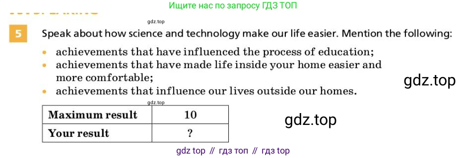 ГДЗ Английский язык (english), 9 класс Учебник, авторы: Афанасьева Ольга Васильевна (Afanasyeva Olga), Михеева Ирина Владимировна (Mikheeva Irina), Баранова Ксения Михайловна (Baranova Ksenia), издательство Просвещение, Москва, 2022, белого цвета, Часть 2, страница 57, номер 5, Условие