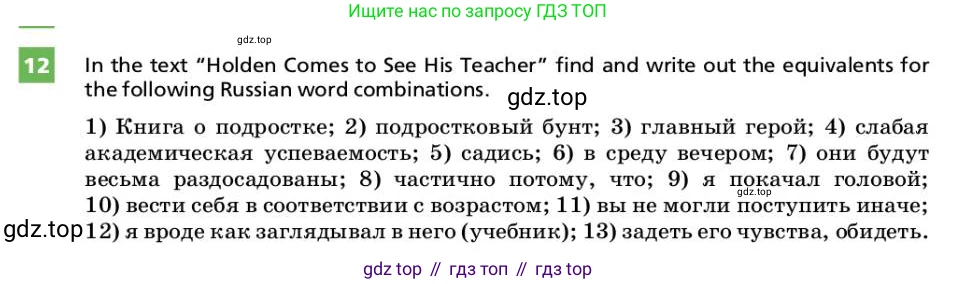 ГДЗ Английский язык (english), 9 класс Учебник, авторы: Афанасьева Ольга Васильевна (Afanasyeva Olga), Михеева Ирина Владимировна (Mikheeva Irina), Баранова Ксения Михайловна (Baranova Ksenia), издательство Просвещение, Москва, 2022, белого цвета, Часть 2, страница 69, номер 12, Условие