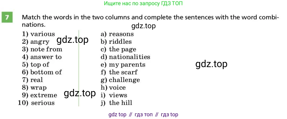 ГДЗ Английский язык (english), 9 класс Учебник, авторы: Афанасьева Ольга Васильевна (Afanasyeva Olga), Михеева Ирина Владимировна (Mikheeva Irina), Баранова Ксения Михайловна (Baranova Ksenia), издательство Просвещение, Москва, 2022, белого цвета, Часть 2, страница 72, номер 7, Условие