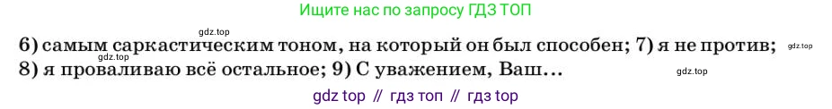 ГДЗ Английский язык (english), 9 класс Учебник, авторы: Афанасьева Ольга Васильевна (Afanasyeva Olga), Михеева Ирина Владимировна (Mikheeva Irina), Баранова Ксения Михайловна (Baranova Ksenia), издательство Просвещение, Москва, 2022, белого цвета, Часть 2, страница 74, номер 9, Условие (продолжение 2)