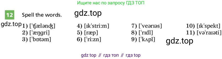 ГДЗ Английский язык (english), 9 класс Учебник, авторы: Афанасьева Ольга Васильевна (Afanasyeva Olga), Михеева Ирина Владимировна (Mikheeva Irina), Баранова Ксения Михайловна (Baranova Ksenia), издательство Просвещение, Москва, 2022, белого цвета, Часть 2, страница 79, номер 12, Условие