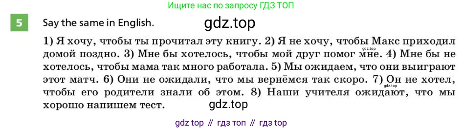 ГДЗ Английский язык (english), 9 класс Учебник, авторы: Афанасьева Ольга Васильевна (Afanasyeva Olga), Михеева Ирина Владимировна (Mikheeva Irina), Баранова Ксения Михайловна (Baranova Ksenia), издательство Просвещение, Москва, 2022, белого цвета, Часть 2, страница 76, номер 5, Условие