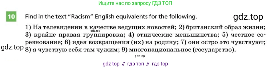 ГДЗ Английский язык (english), 9 класс Учебник, авторы: Афанасьева Ольга Васильевна (Afanasyeva Olga), Михеева Ирина Владимировна (Mikheeva Irina), Баранова Ксения Михайловна (Baranova Ksenia), издательство Просвещение, Москва, 2022, белого цвета, Часть 2, страница 90, номер 10, Условие