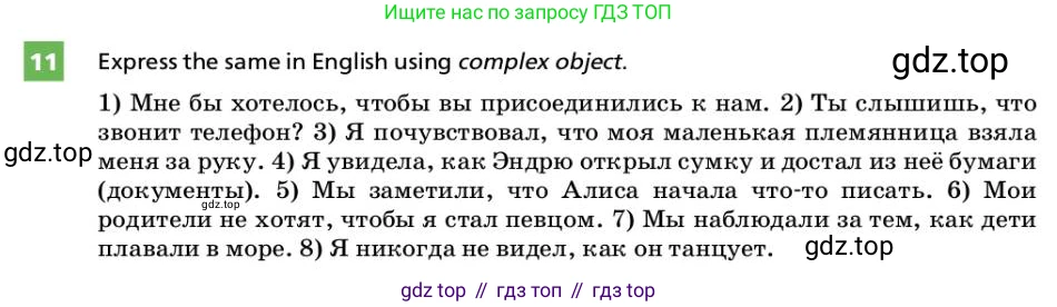 ГДЗ Английский язык (english), 9 класс Учебник, авторы: Афанасьева Ольга Васильевна (Afanasyeva Olga), Михеева Ирина Владимировна (Mikheeva Irina), Баранова Ксения Михайловна (Baranova Ksenia), издательство Просвещение, Москва, 2022, белого цвета, Часть 2, страница 90, номер 11, Условие