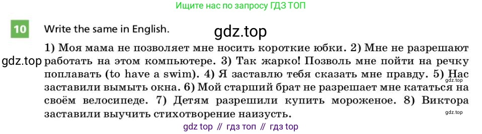ГДЗ Английский язык (english), 9 класс Учебник, авторы: Афанасьева Ольга Васильевна (Afanasyeva Olga), Михеева Ирина Владимировна (Mikheeva Irina), Баранова Ксения Михайловна (Baranova Ksenia), издательство Просвещение, Москва, 2022, белого цвета, Часть 2, страница 94, номер 10, Условие