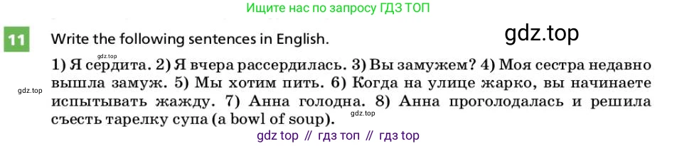 ГДЗ Английский язык (english), 9 класс Учебник, авторы: Афанасьева Ольга Васильевна (Afanasyeva Olga), Михеева Ирина Владимировна (Mikheeva Irina), Баранова Ксения Михайловна (Baranova Ksenia), издательство Просвещение, Москва, 2022, белого цвета, Часть 2, страница 100, номер 11, Условие