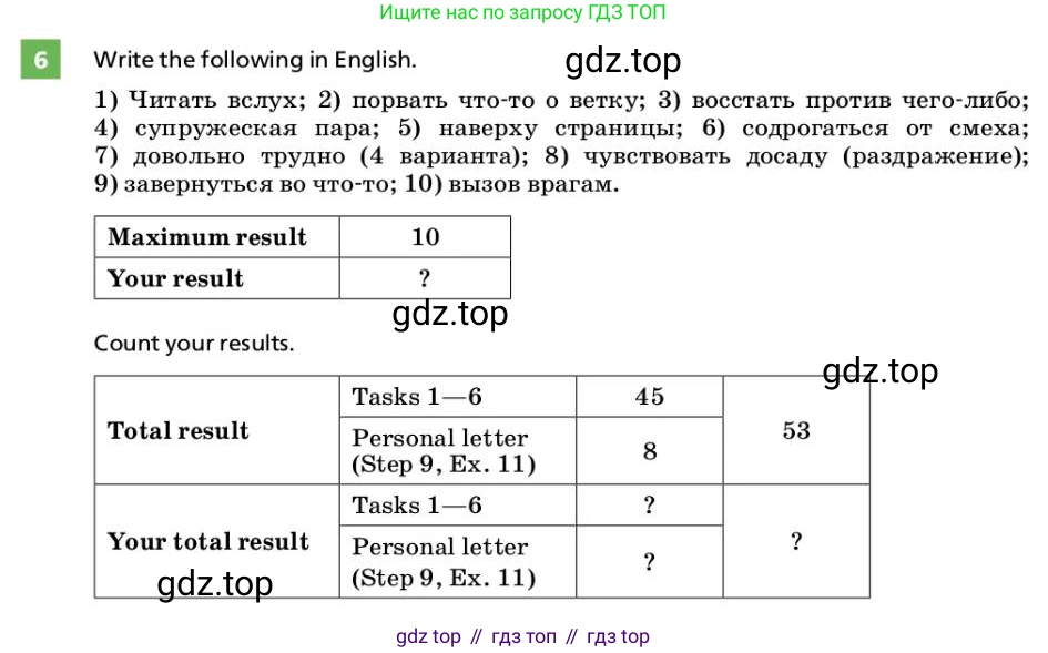 ГДЗ Английский язык (english), 9 класс Учебник, авторы: Афанасьева Ольга Васильевна (Afanasyeva Olga), Михеева Ирина Владимировна (Mikheeva Irina), Баранова Ксения Михайловна (Baranova Ksenia), издательство Просвещение, Москва, 2022, белого цвета, Часть 2, страница 109, номер 6, Условие