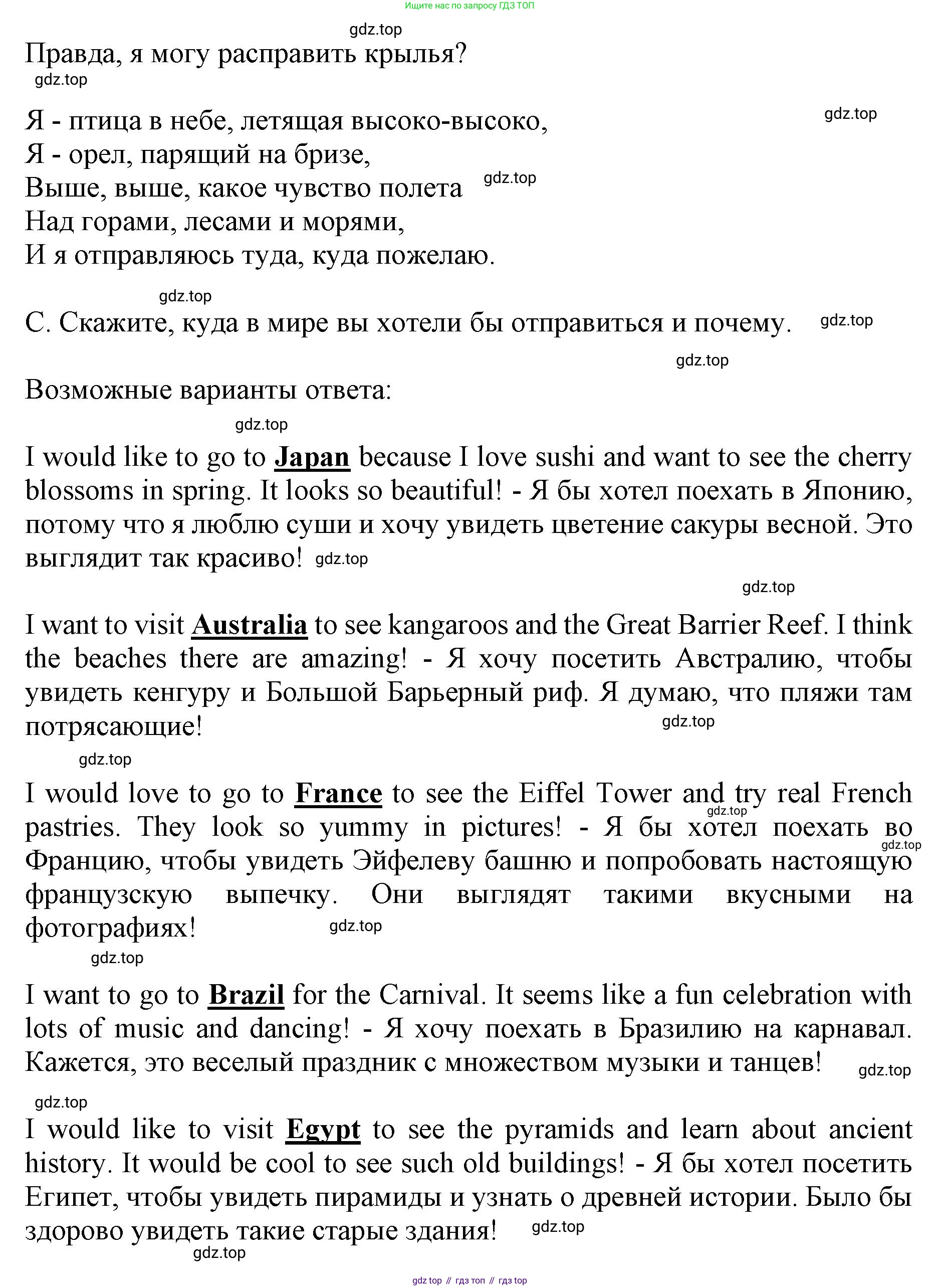 ГДЗ Английский язык (english), 9 класс Учебник, авторы: Афанасьева Ольга Васильевна (Afanasyeva Olga), Михеева Ирина Владимировна (Mikheeva Irina), Баранова Ксения Михайловна (Baranova Ksenia), издательство Просвещение, Москва, 2022, белого цвета, Часть 1, страница 5, номер 1, Решение 1 (продолжение 2)