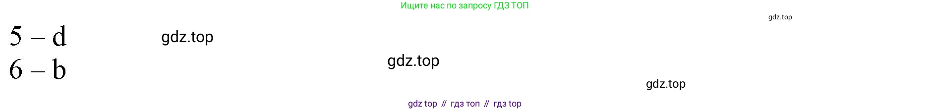 ГДЗ Английский язык (english), 9 класс Учебник, авторы: Афанасьева Ольга Васильевна (Afanasyeva Olga), Михеева Ирина Владимировна (Mikheeva Irina), Баранова Ксения Михайловна (Baranova Ksenia), издательство Просвещение, Москва, 2022, белого цвета, Часть 1, страница 10, номер 11, Решение 1 (продолжение 2)