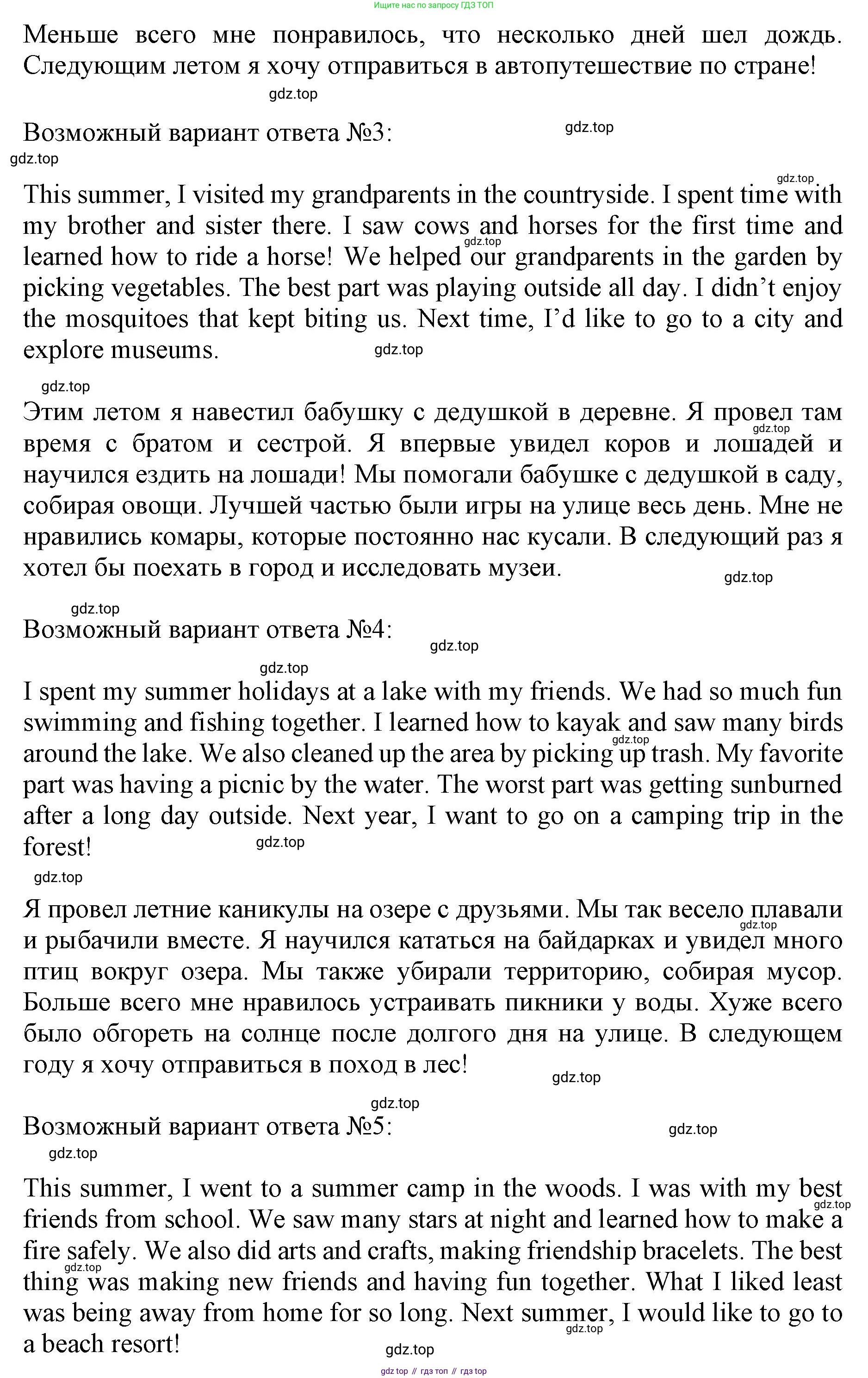ГДЗ Английский язык (english), 9 класс Учебник, авторы: Афанасьева Ольга Васильевна (Afanasyeva Olga), Михеева Ирина Владимировна (Mikheeva Irina), Баранова Ксения Михайловна (Baranova Ksenia), издательство Просвещение, Москва, 2022, белого цвета, Часть 1, страница 10, номер 12, Решение 1 (продолжение 2)