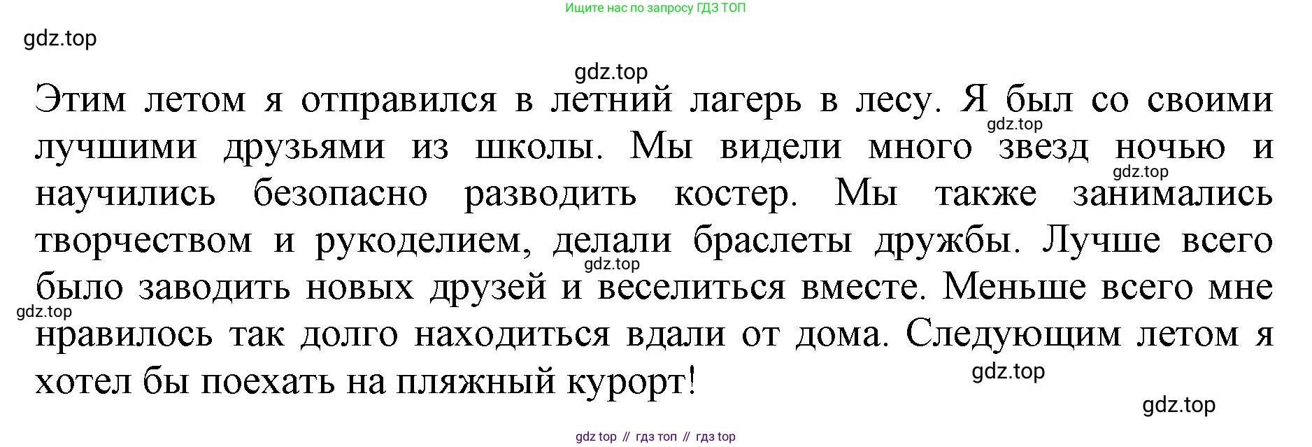 ГДЗ Английский язык (english), 9 класс Учебник, авторы: Афанасьева Ольга Васильевна (Afanasyeva Olga), Михеева Ирина Владимировна (Mikheeva Irina), Баранова Ксения Михайловна (Baranova Ksenia), издательство Просвещение, Москва, 2022, белого цвета, Часть 1, страница 10, номер 12, Решение 1 (продолжение 3)