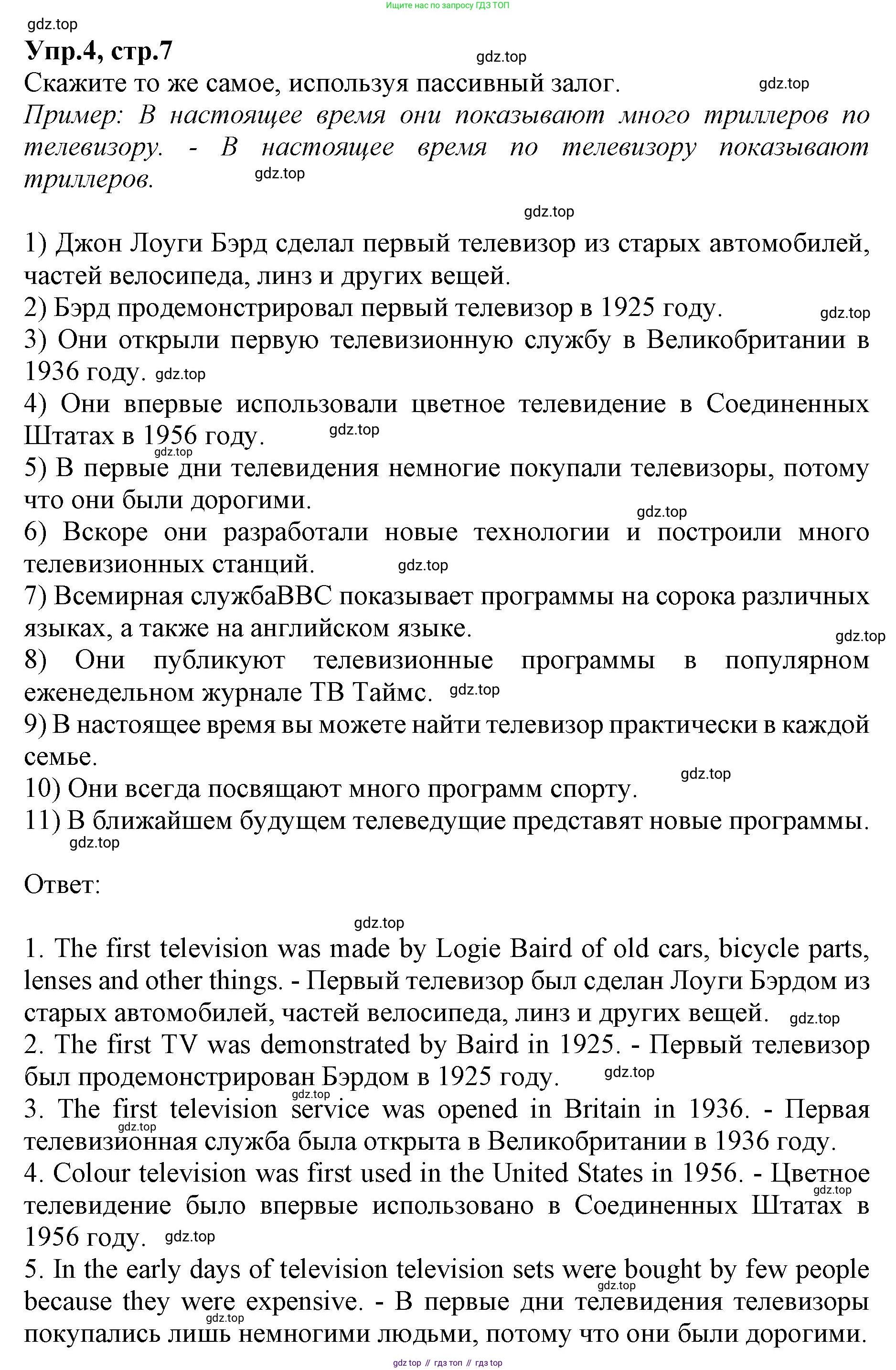 ГДЗ Английский язык (english), 9 класс Учебник, авторы: Афанасьева Ольга Васильевна (Afanasyeva Olga), Михеева Ирина Владимировна (Mikheeva Irina), Баранова Ксения Михайловна (Baranova Ksenia), издательство Просвещение, Москва, 2022, белого цвета, Часть 1, страница 7, номер 4, Решение 1