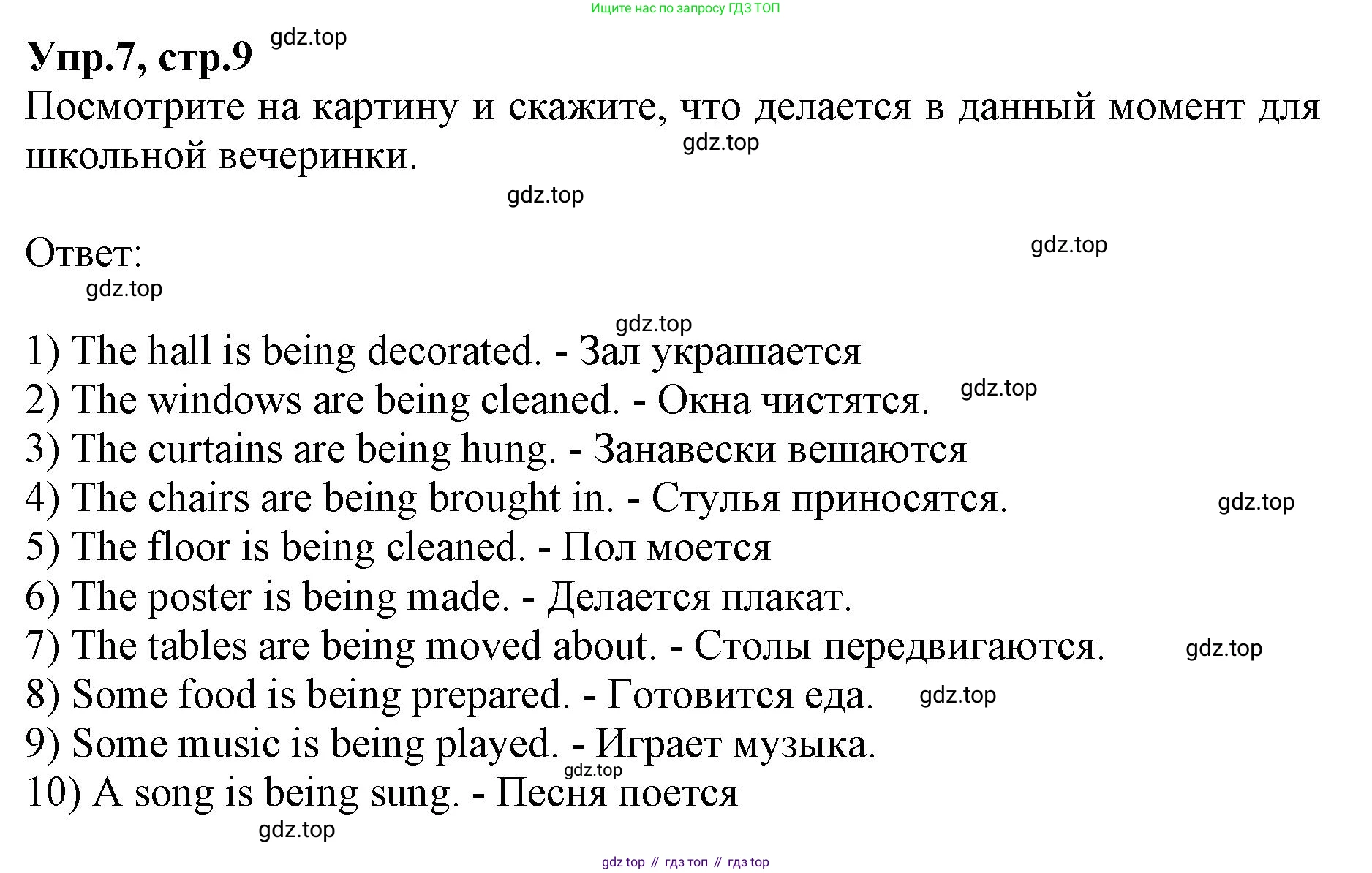 ГДЗ Английский язык (english), 9 класс Учебник, авторы: Афанасьева Ольга Васильевна (Afanasyeva Olga), Михеева Ирина Владимировна (Mikheeva Irina), Баранова Ксения Михайловна (Baranova Ksenia), издательство Просвещение, Москва, 2022, белого цвета, Часть 1, страница 9, номер 7, Решение 1