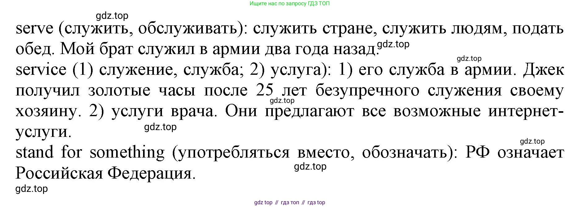 ГДЗ Английский язык (english), 9 класс Учебник, авторы: Афанасьева Ольга Васильевна (Afanasyeva Olga), Михеева Ирина Владимировна (Mikheeva Irina), Баранова Ксения Михайловна (Baranova Ksenia), издательство Просвещение, Москва, 2022, белого цвета, Часть 1, страница 12, номер 5, Решение 1 (продолжение 3)