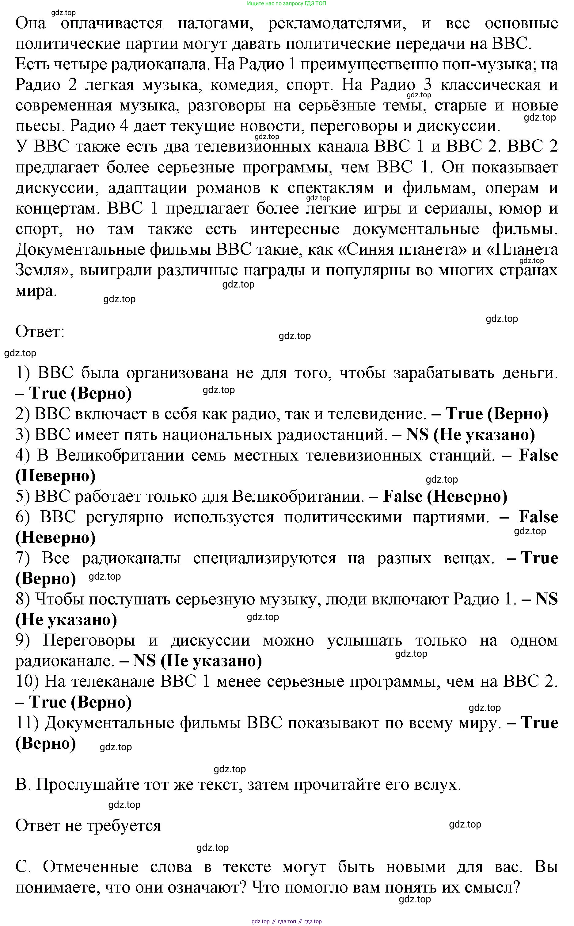 ГДЗ Английский язык (english), 9 класс Учебник, авторы: Афанасьева Ольга Васильевна (Afanasyeva Olga), Михеева Ирина Владимировна (Mikheeva Irina), Баранова Ксения Михайловна (Baranova Ksenia), издательство Просвещение, Москва, 2022, белого цвета, Часть 1, страница 14, номер 7, Решение 1 (продолжение 2)