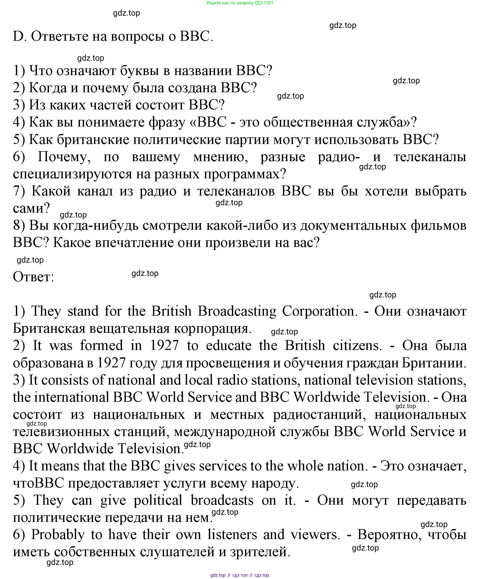 ГДЗ Английский язык (english), 9 класс Учебник, авторы: Афанасьева Ольга Васильевна (Afanasyeva Olga), Михеева Ирина Владимировна (Mikheeva Irina), Баранова Ксения Михайловна (Baranova Ksenia), издательство Просвещение, Москва, 2022, белого цвета, Часть 1, страница 14, номер 7, Решение 1 (продолжение 3)