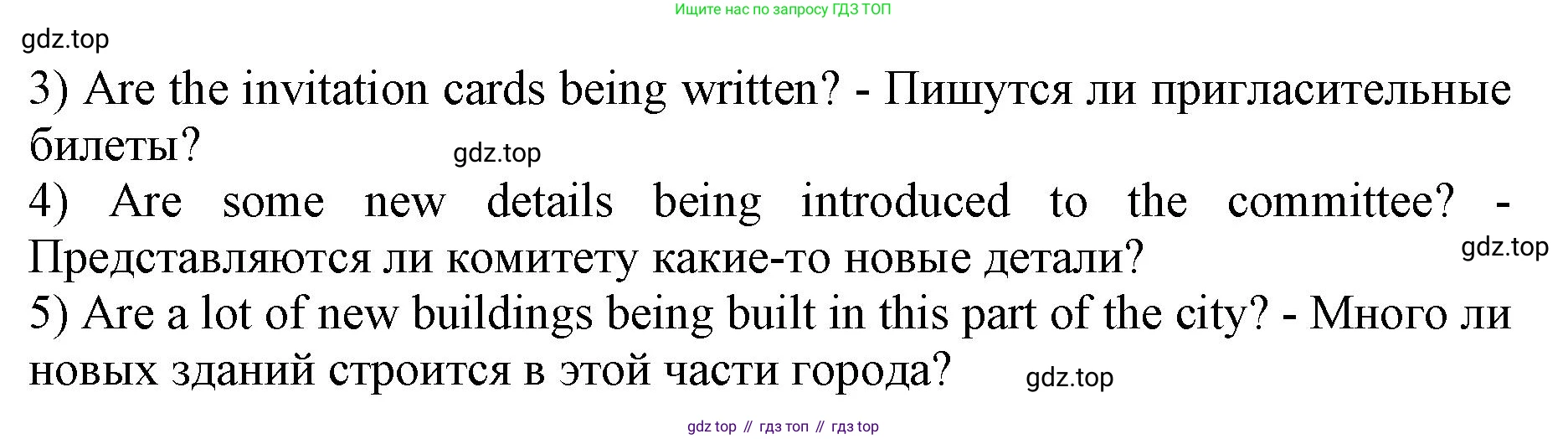 ГДЗ Английский язык (english), 9 класс Учебник, авторы: Афанасьева Ольга Васильевна (Afanasyeva Olga), Михеева Ирина Владимировна (Mikheeva Irina), Баранова Ксения Михайловна (Baranova Ksenia), издательство Просвещение, Москва, 2022, белого цвета, Часть 1, страница 15, номер 8, Решение 1 (продолжение 3)