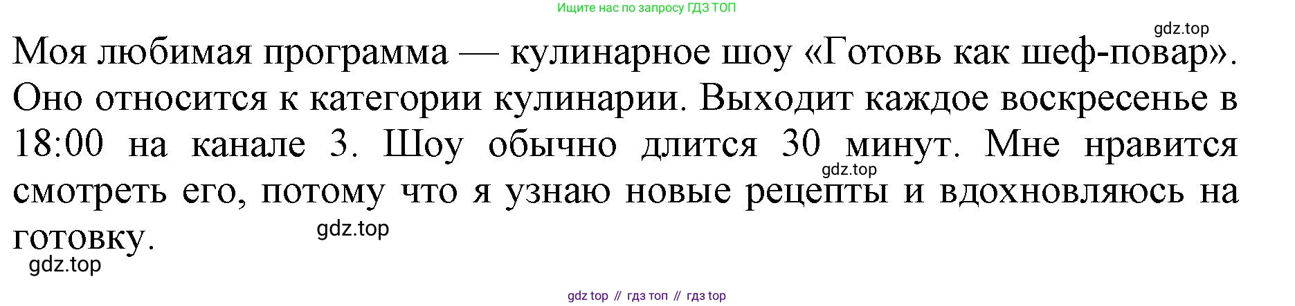 ГДЗ Английский язык (english), 9 класс Учебник, авторы: Афанасьева Ольга Васильевна (Afanasyeva Olga), Михеева Ирина Владимировна (Mikheeva Irina), Баранова Ксения Михайловна (Baranova Ksenia), издательство Просвещение, Москва, 2022, белого цвета, Часть 1, страница 21, номер 12, Решение 1 (продолжение 2)