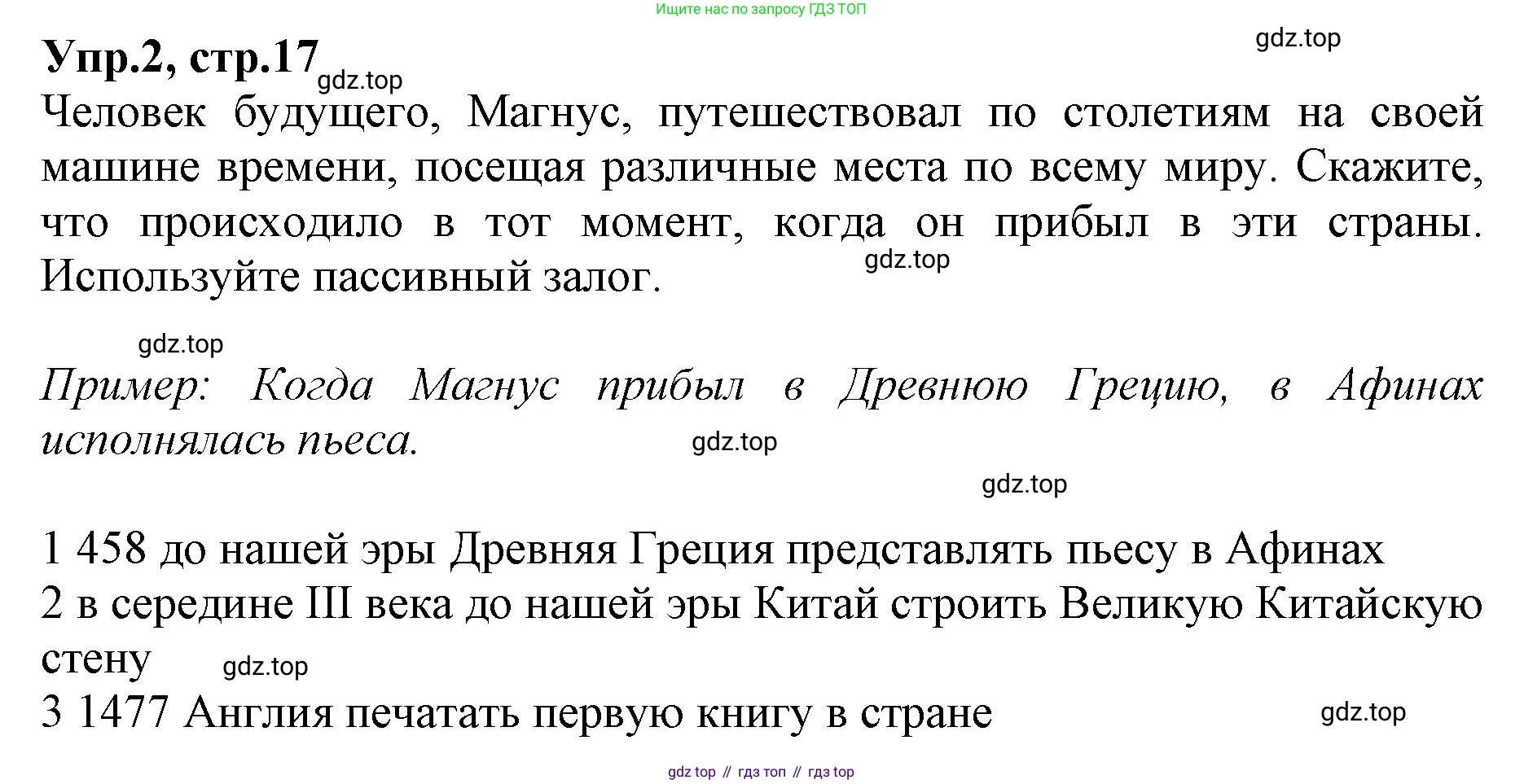 ГДЗ Английский язык (english), 9 класс Учебник, авторы: Афанасьева Ольга Васильевна (Afanasyeva Olga), Михеева Ирина Владимировна (Mikheeva Irina), Баранова Ксения Михайловна (Baranova Ksenia), издательство Просвещение, Москва, 2022, белого цвета, Часть 1, страница 17, номер 2, Решение 1