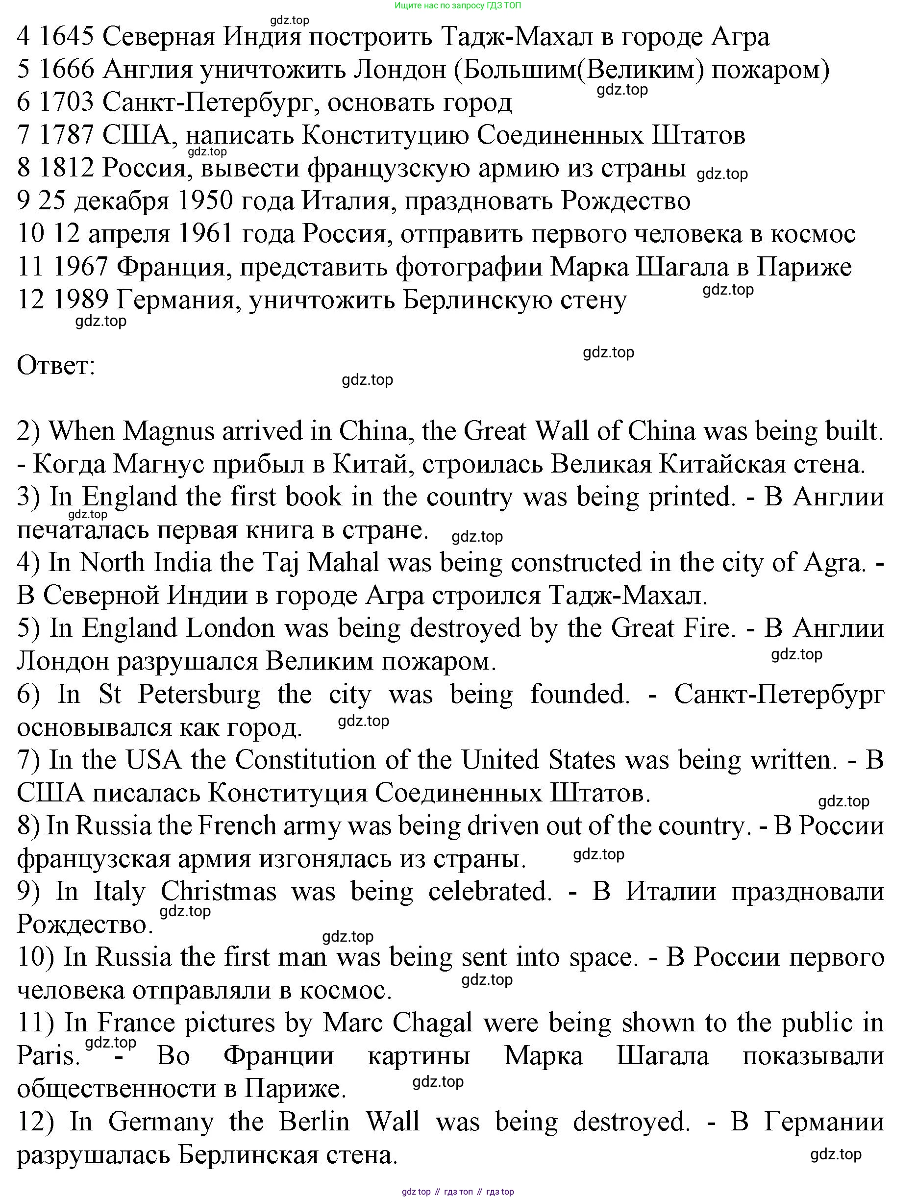 ГДЗ Английский язык (english), 9 класс Учебник, авторы: Афанасьева Ольга Васильевна (Afanasyeva Olga), Михеева Ирина Владимировна (Mikheeva Irina), Баранова Ксения Михайловна (Baranova Ksenia), издательство Просвещение, Москва, 2022, белого цвета, Часть 1, страница 17, номер 2, Решение 1 (продолжение 2)