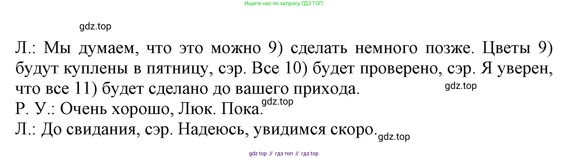 ГДЗ Английский язык (english), 9 класс Учебник, авторы: Афанасьева Ольга Васильевна (Afanasyeva Olga), Михеева Ирина Владимировна (Mikheeva Irina), Баранова Ксения Михайловна (Baranova Ksenia), издательство Просвещение, Москва, 2022, белого цвета, Часть 1, страница 18, номер 3, Решение 1 (продолжение 3)