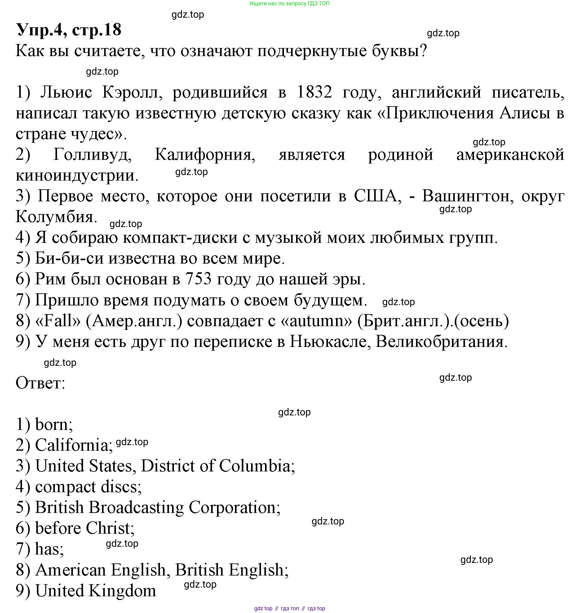 ГДЗ Английский язык (english), 9 класс Учебник, авторы: Афанасьева Ольга Васильевна (Afanasyeva Olga), Михеева Ирина Владимировна (Mikheeva Irina), Баранова Ксения Михайловна (Baranova Ksenia), издательство Просвещение, Москва, 2022, белого цвета, Часть 1, страница 18, номер 4, Решение 1