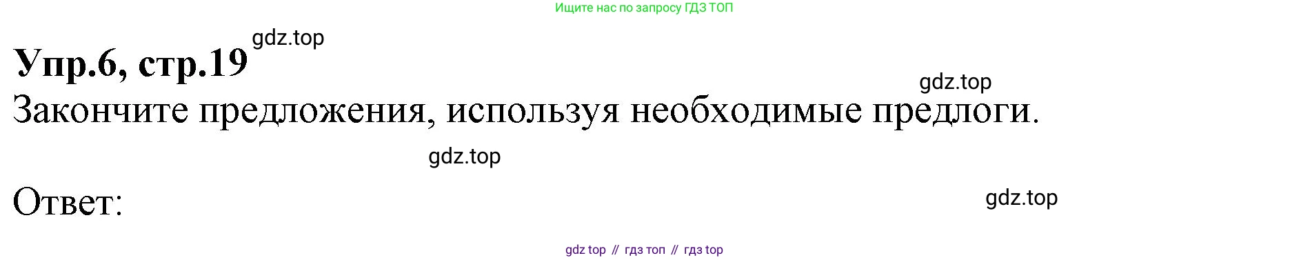 ГДЗ Английский язык (english), 9 класс Учебник, авторы: Афанасьева Ольга Васильевна (Afanasyeva Olga), Михеева Ирина Владимировна (Mikheeva Irina), Баранова Ксения Михайловна (Baranova Ksenia), издательство Просвещение, Москва, 2022, белого цвета, Часть 1, страница 19, номер 6, Решение 1