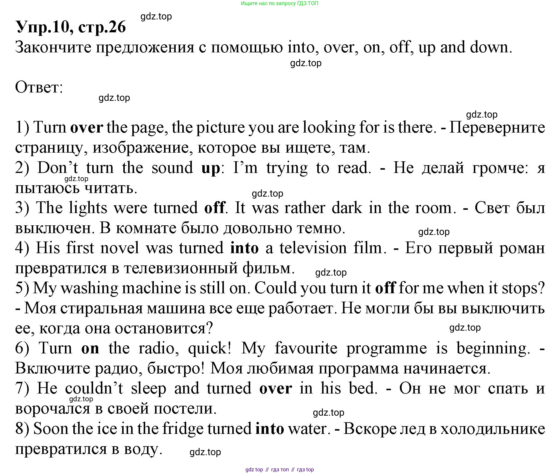ГДЗ Английский язык (english), 9 класс Учебник, авторы: Афанасьева Ольга Васильевна (Afanasyeva Olga), Михеева Ирина Владимировна (Mikheeva Irina), Баранова Ксения Михайловна (Baranova Ksenia), издательство Просвещение, Москва, 2022, белого цвета, Часть 1, страница 26, номер 10, Решение 1