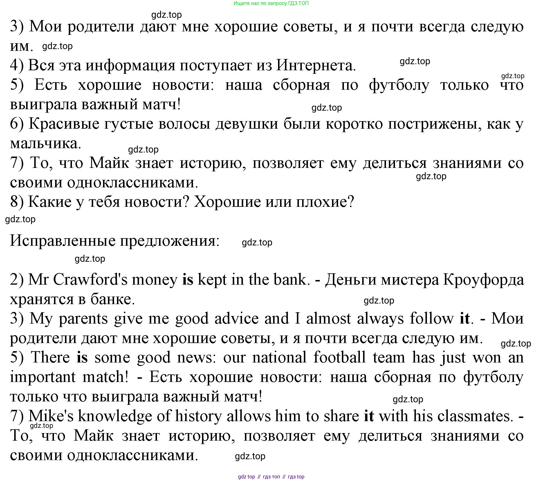 ГДЗ Английский язык (english), 9 класс Учебник, авторы: Афанасьева Ольга Васильевна (Afanasyeva Olga), Михеева Ирина Владимировна (Mikheeva Irina), Баранова Ксения Михайловна (Baranova Ksenia), издательство Просвещение, Москва, 2022, белого цвета, Часть 1, страница 22, номер 2, Решение 1 (продолжение 2)