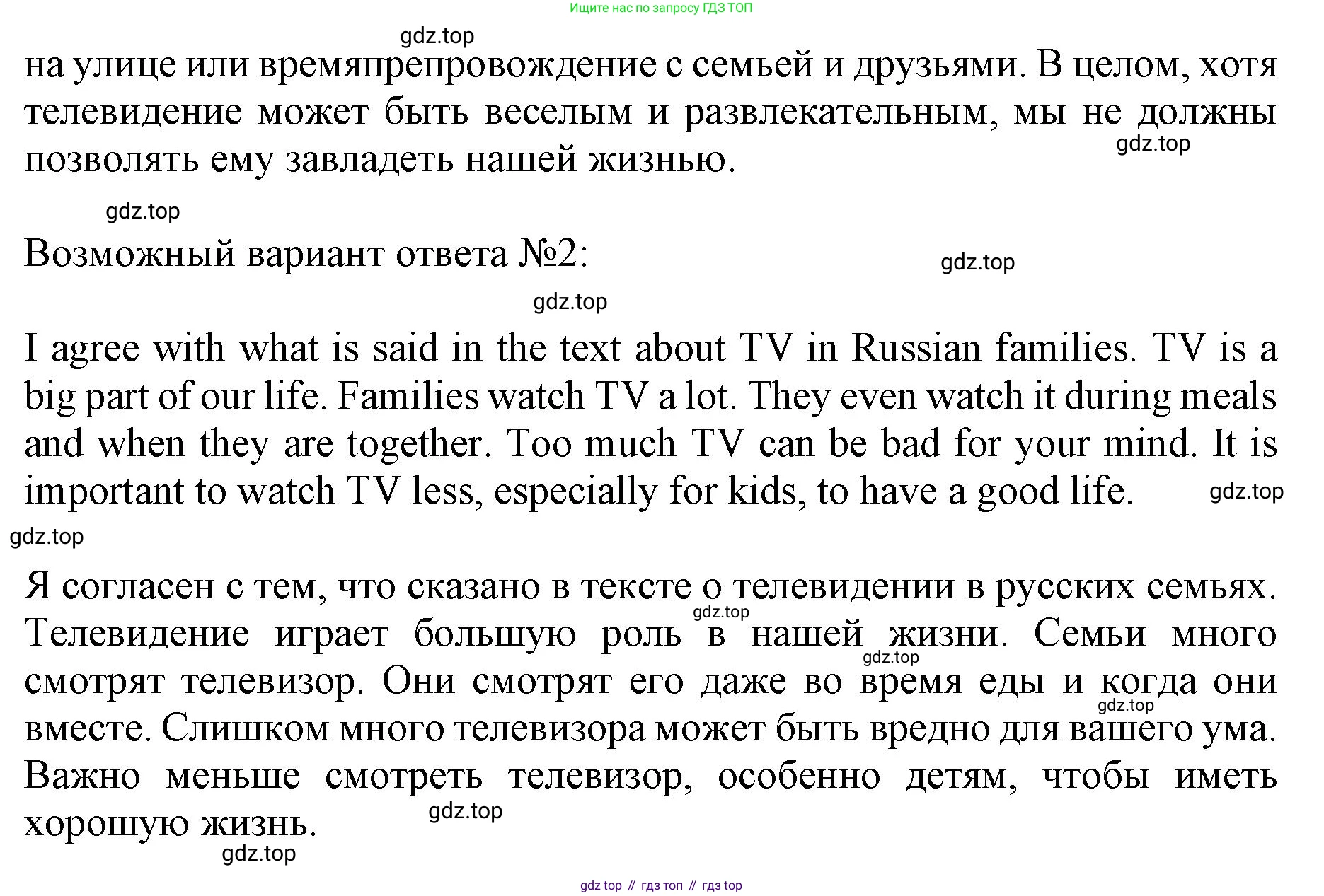 ГДЗ Английский язык (english), 9 класс Учебник, авторы: Афанасьева Ольга Васильевна (Afanasyeva Olga), Михеева Ирина Владимировна (Mikheeva Irina), Баранова Ксения Михайловна (Baranova Ksenia), издательство Просвещение, Москва, 2022, белого цвета, Часть 1, страница 23, номер 4, Решение 1 (продолжение 3)
