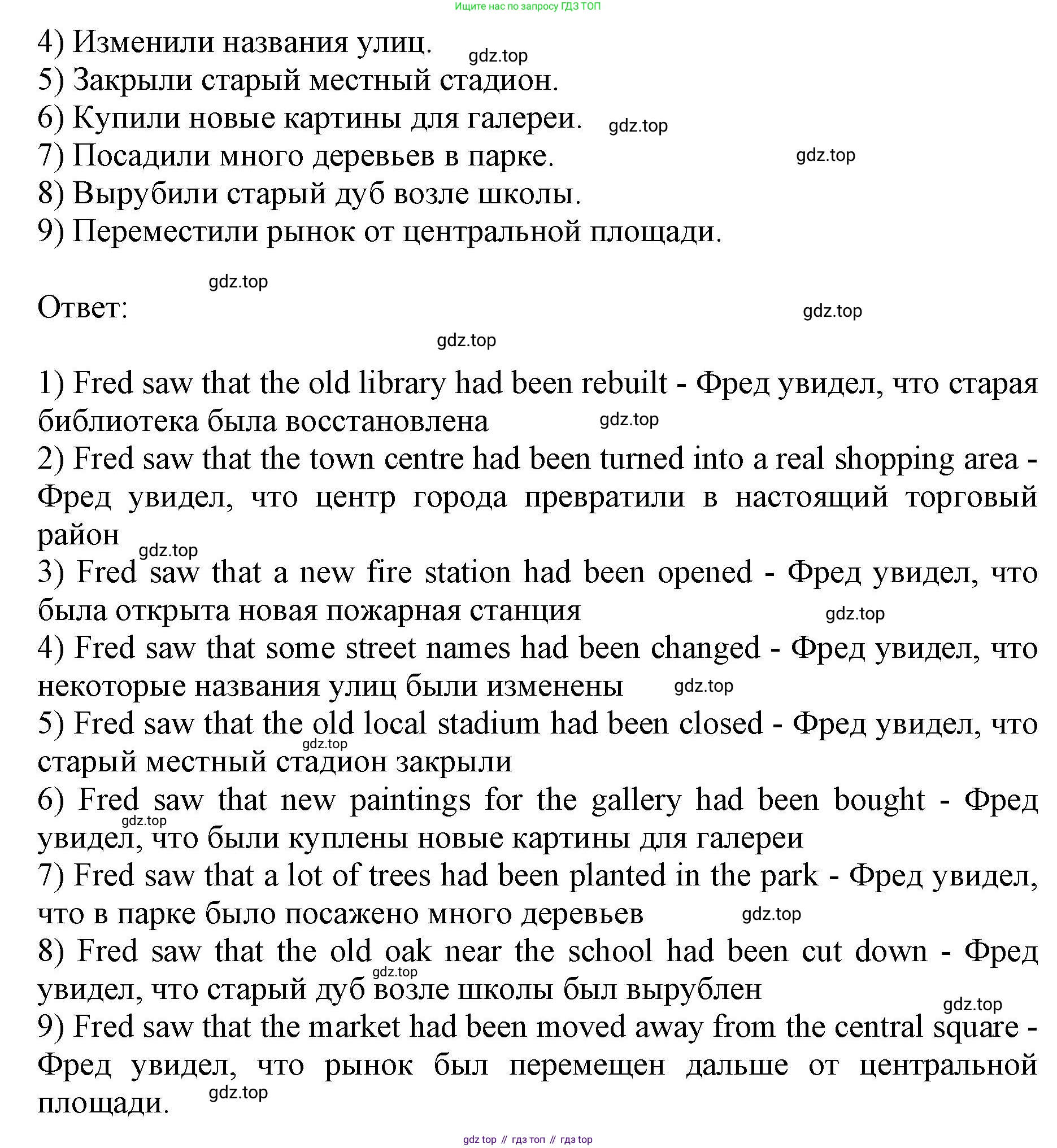 ГДЗ Английский язык (english), 9 класс Учебник, авторы: Афанасьева Ольга Васильевна (Afanasyeva Olga), Михеева Ирина Владимировна (Mikheeva Irina), Баранова Ксения Михайловна (Baranova Ksenia), издательство Просвещение, Москва, 2022, белого цвета, Часть 1, страница 24, номер 7, Решение 1 (продолжение 2)
